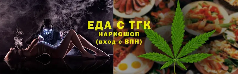 купить   Ирбит  Еда ТГК конопля 