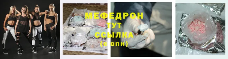 МЕФ mephedrone  Ирбит 