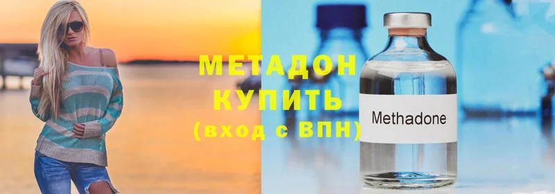 Метадон мёд  Ирбит 